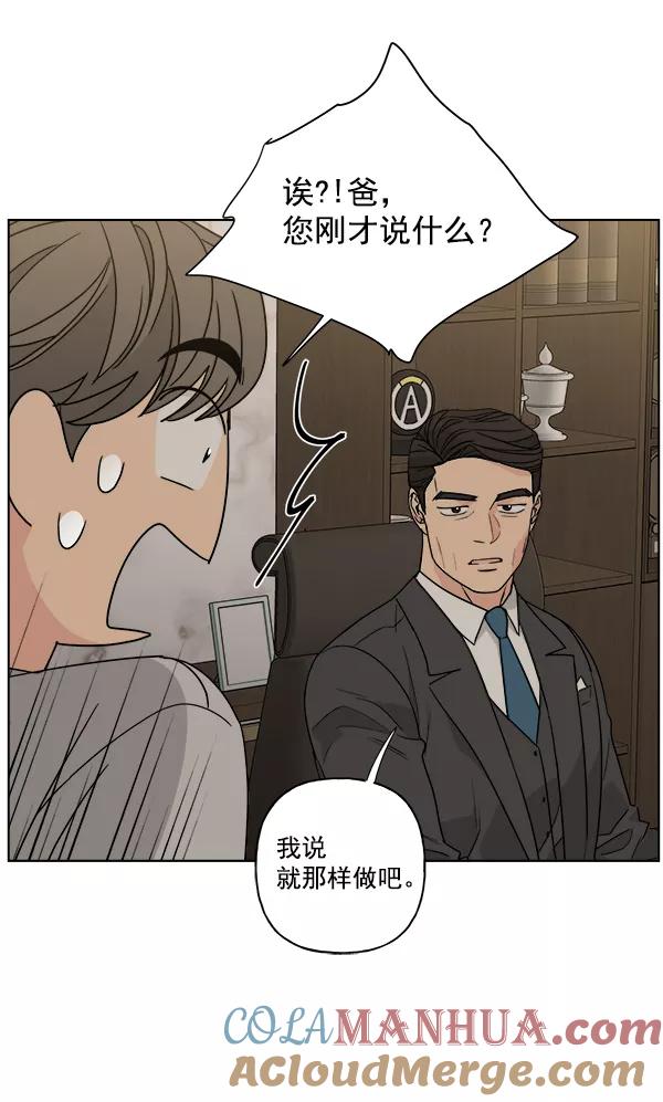 我的妈妈是校花 第47话 第64页