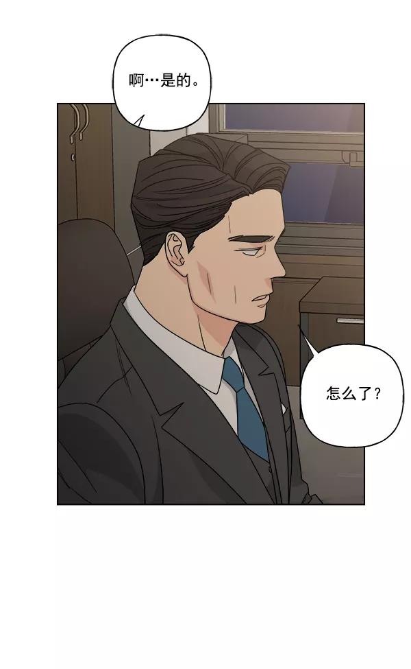 我的妈妈是校花 第47话 第57页