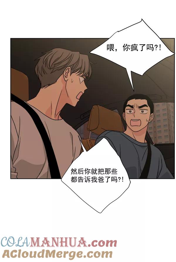 我的妈妈是校花 第47话 第40页