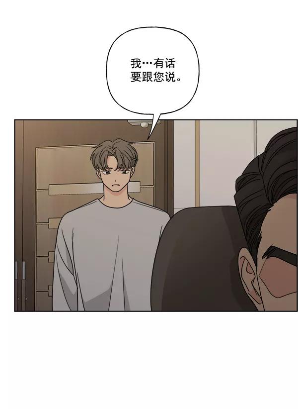我的妈妈是校花 第47话 第51页