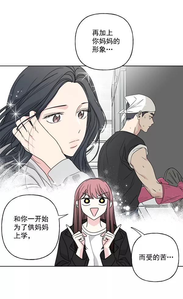 我的妈妈是校花 第47话 第5页