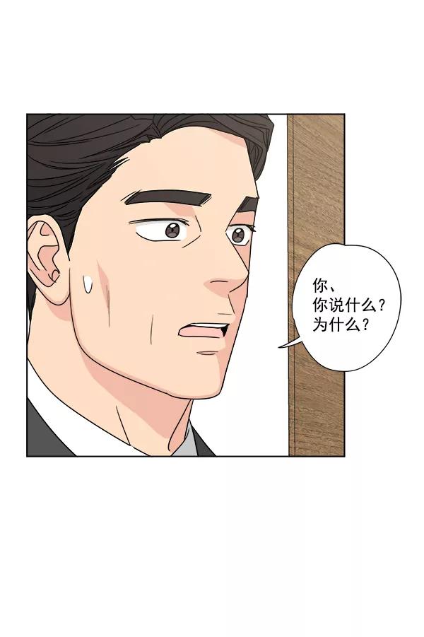 我的妈妈是校花 第47话 第80页
