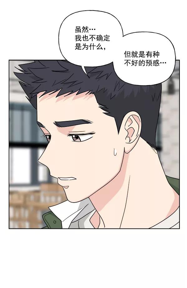 我的妈妈是校花 第47话 第11页