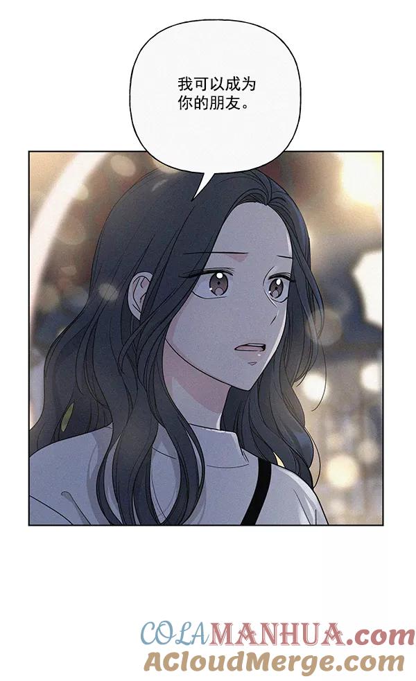 我的妈妈是校花 第47话 第31页