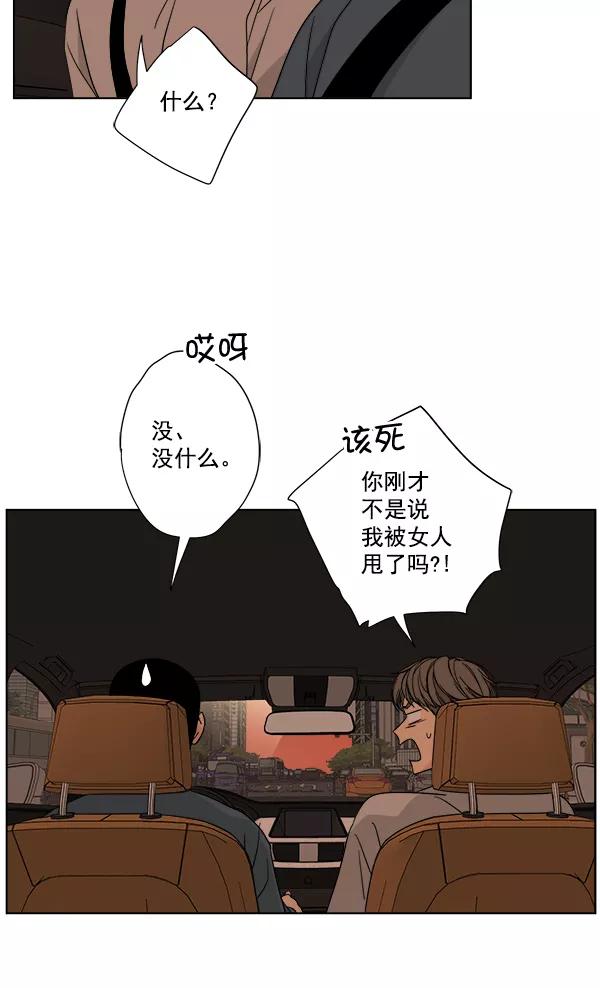 我的妈妈是校花 第47话 第27页
