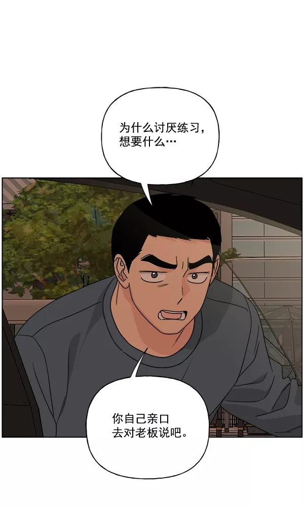我的妈妈是校花 第47话 第44页