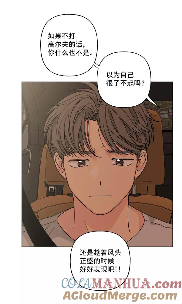 我的妈妈是校花 第47话 第25页