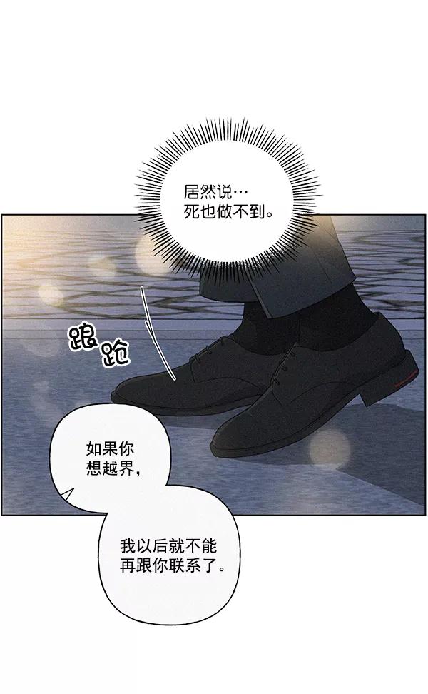 我的妈妈是校花 第47话 第35页