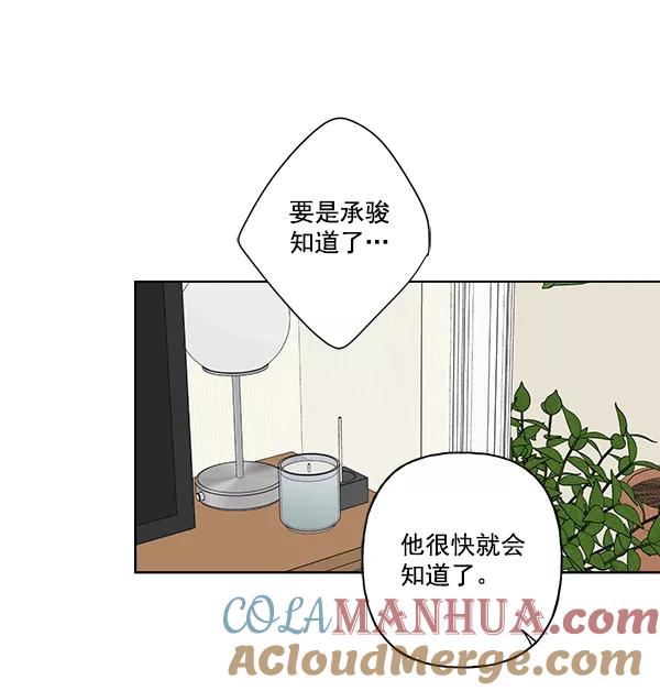 我的妈妈是校花 第47话 第79页