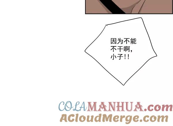 我的妈妈是校花 第47话 第22页