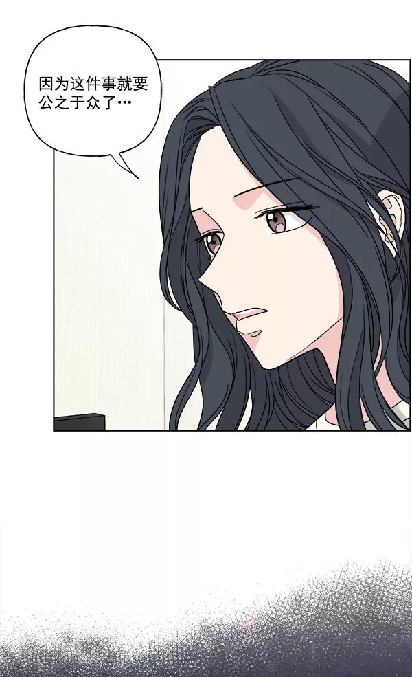 我的妈妈是校花 第47话 第81页