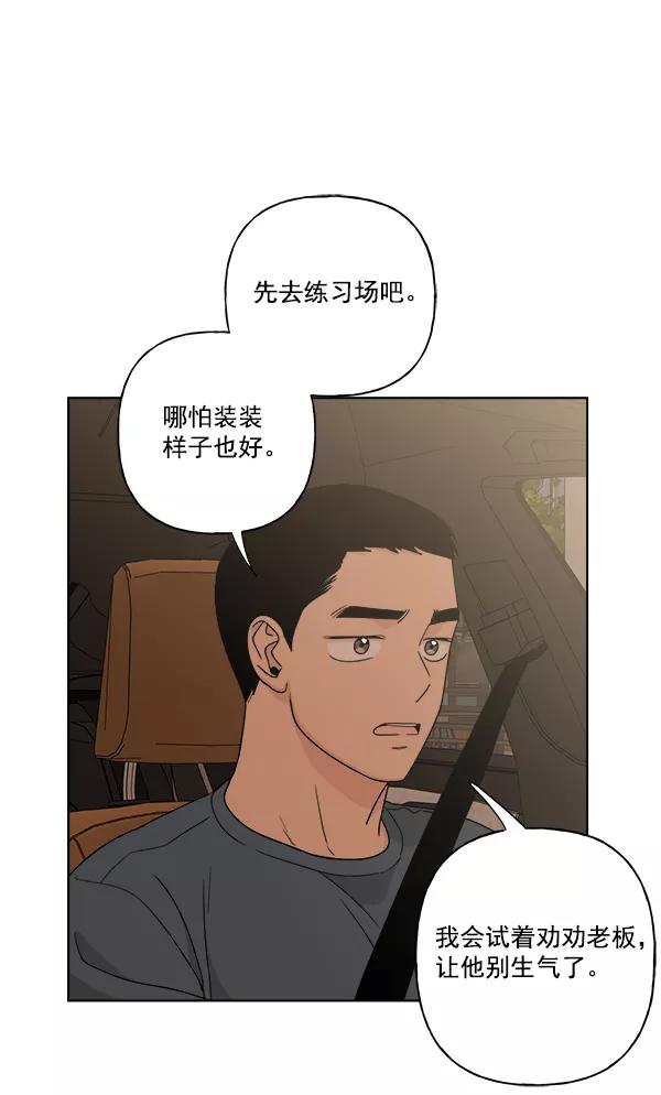 我的妈妈是校花 第47话 第18页