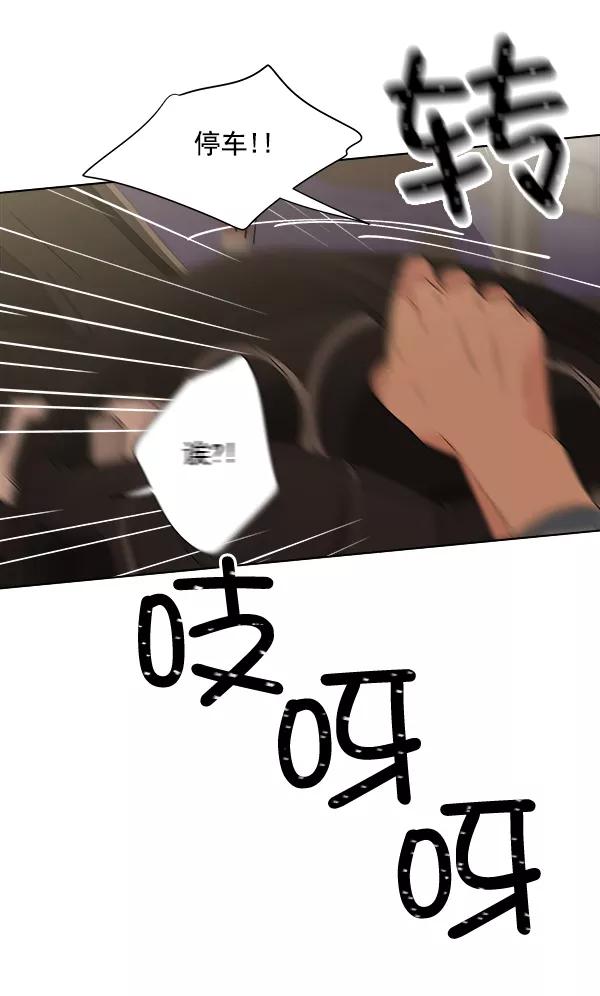 我的妈妈是校花 第47话 第39页