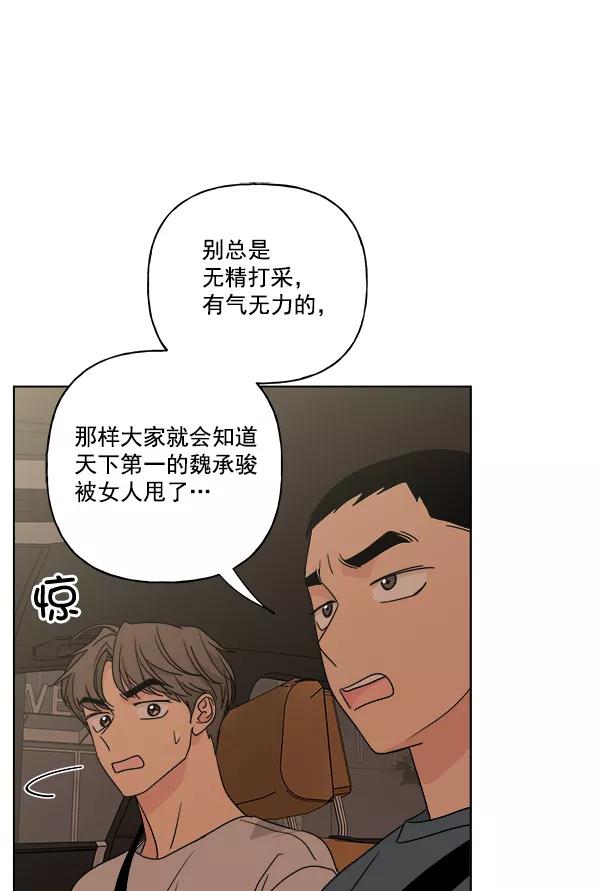 我的妈妈是校花 第47话 第26页