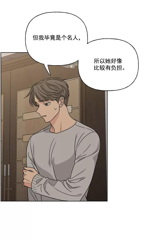 我的妈妈是校花 第47话 第59页