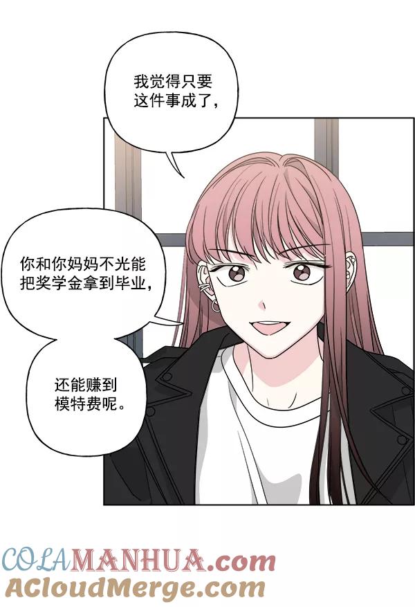 我的妈妈是校花 第47话 第7页