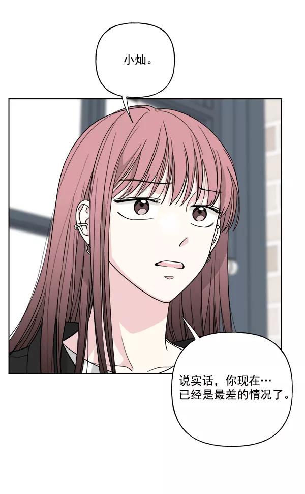 我的妈妈是校花 第47话 第12页
