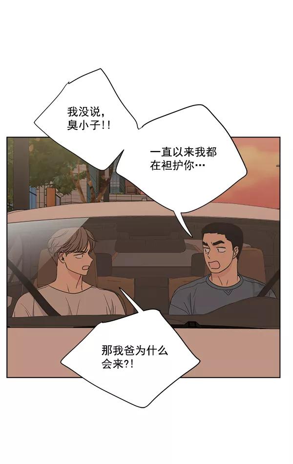 我的妈妈是校花 第47话 第42页