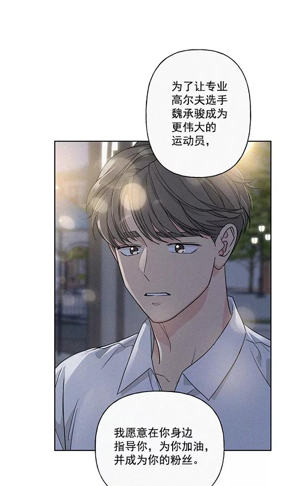 我的妈妈是校花 第47话 第32页