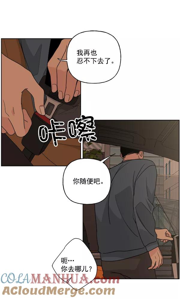 我的妈妈是校花 第47话 第43页