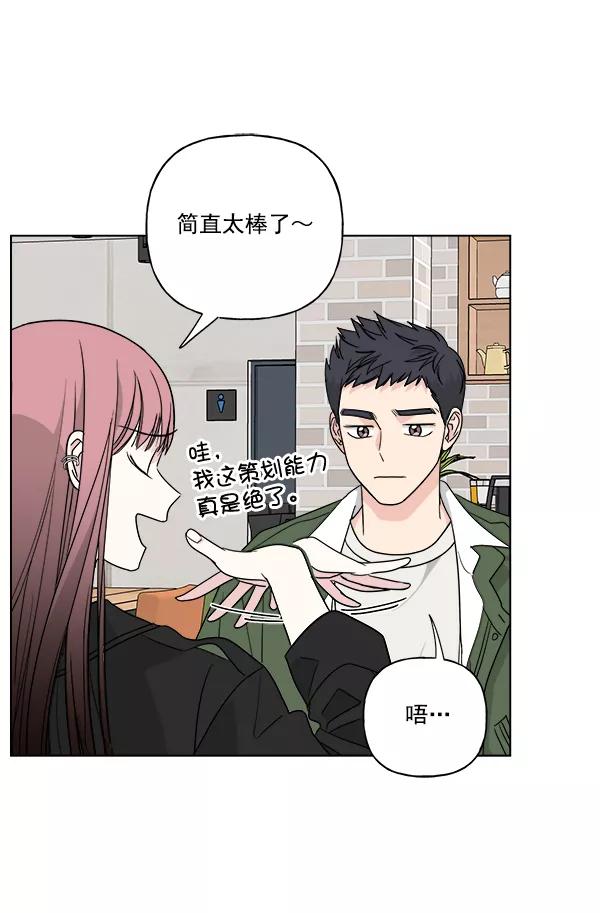 我的妈妈是校花 第47话 第6页