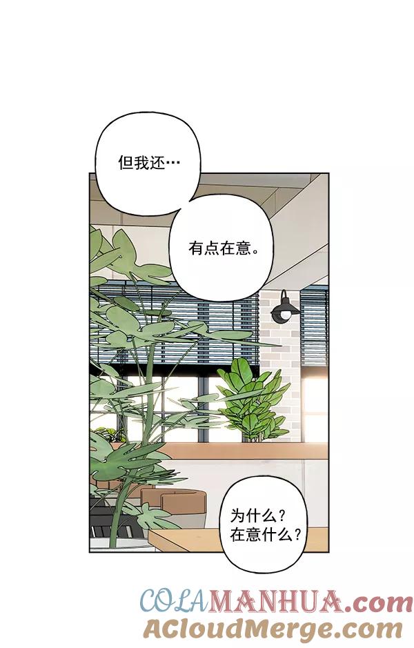 我的妈妈是校花 第47话 第10页