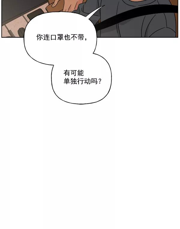 我的妈妈是校花 第47话 第30页