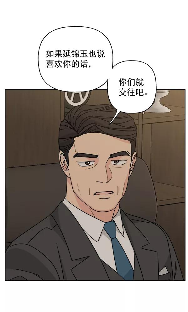 我的妈妈是校花 第47话 第65页