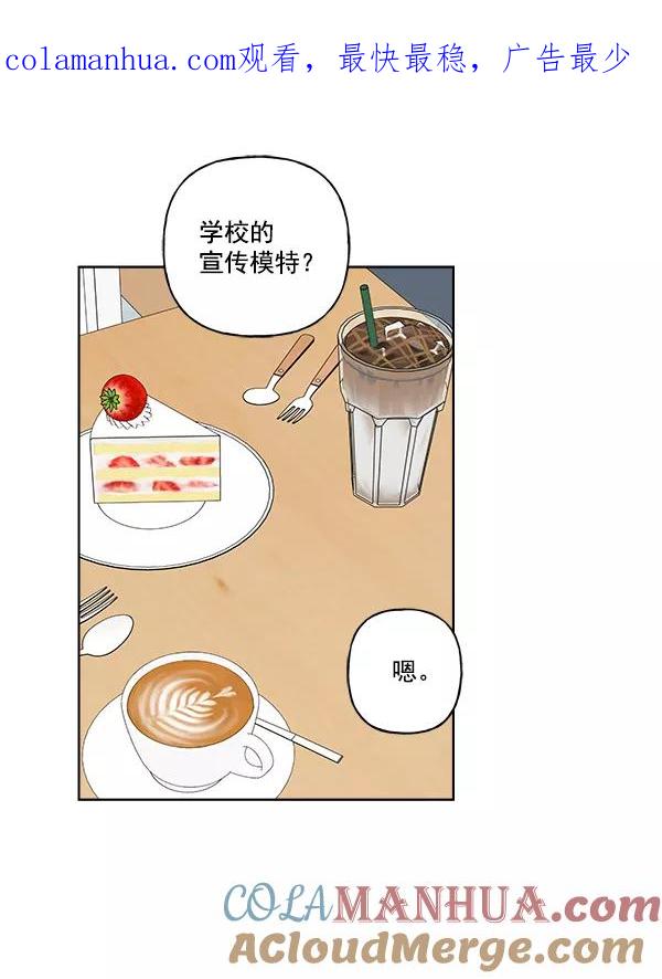 我的妈妈是校花 第47话 第1页