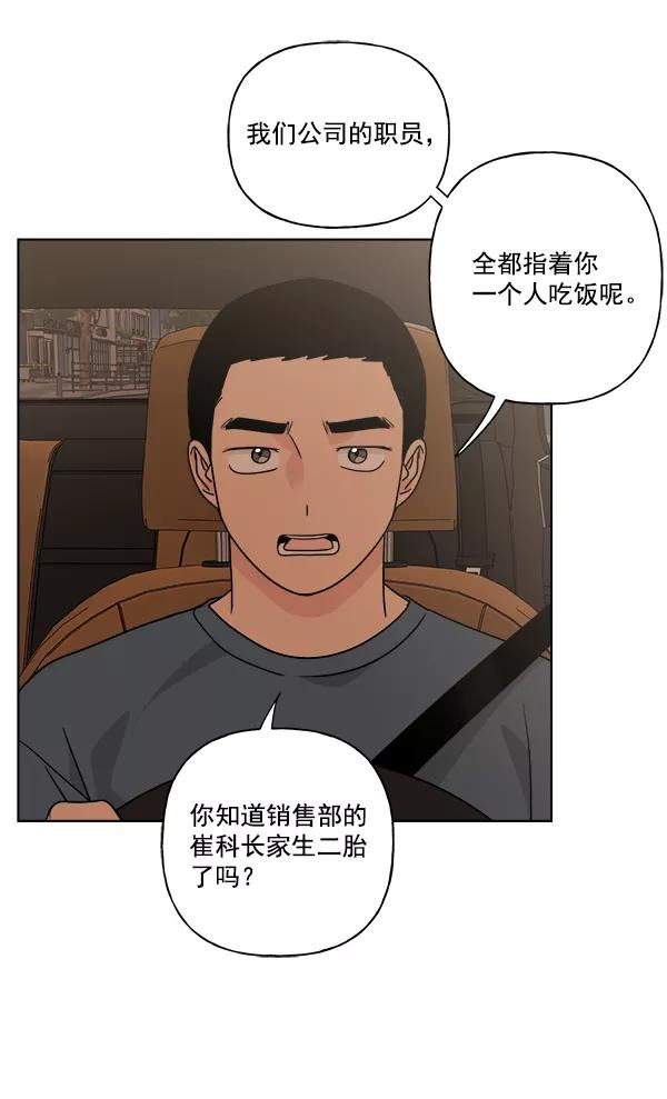 我的妈妈是校花 第47话 第23页