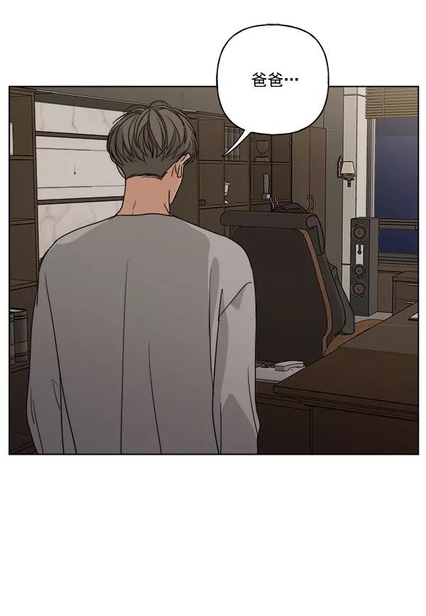 我的妈妈是校花 第47话 第50页