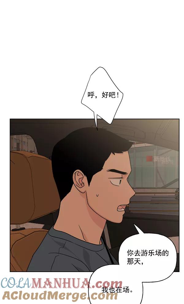 我的妈妈是校花 第47话 第28页