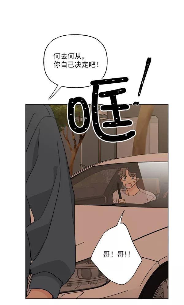 我的妈妈是校花 第47话 第45页