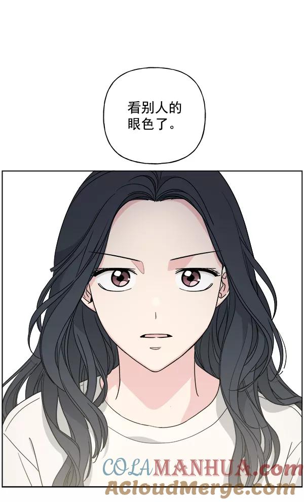 我的妈妈是校花 第47话 第91页