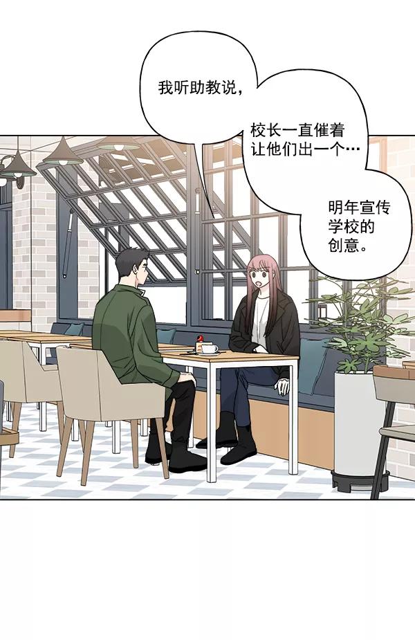我的妈妈是校花 第47话 第2页