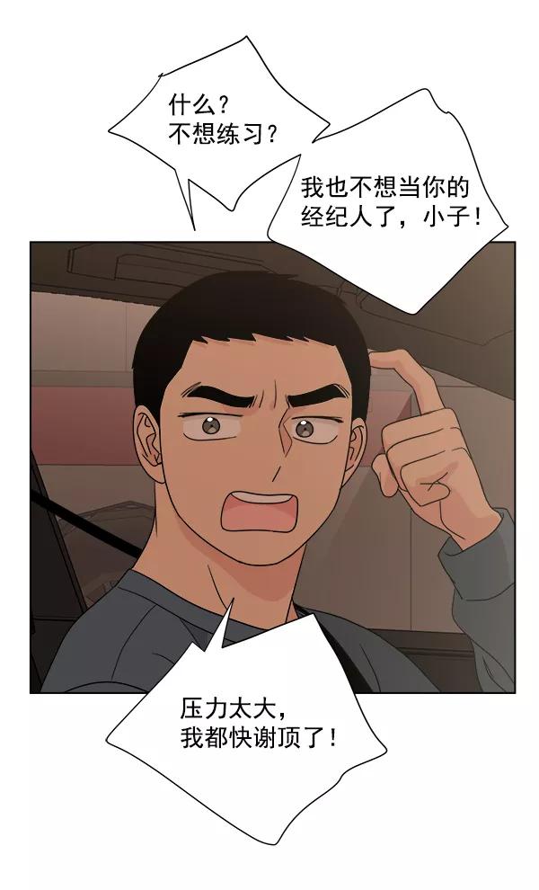 我的妈妈是校花 第47话 第20页