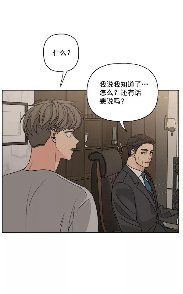 我的妈妈是校花 第47话 第54页