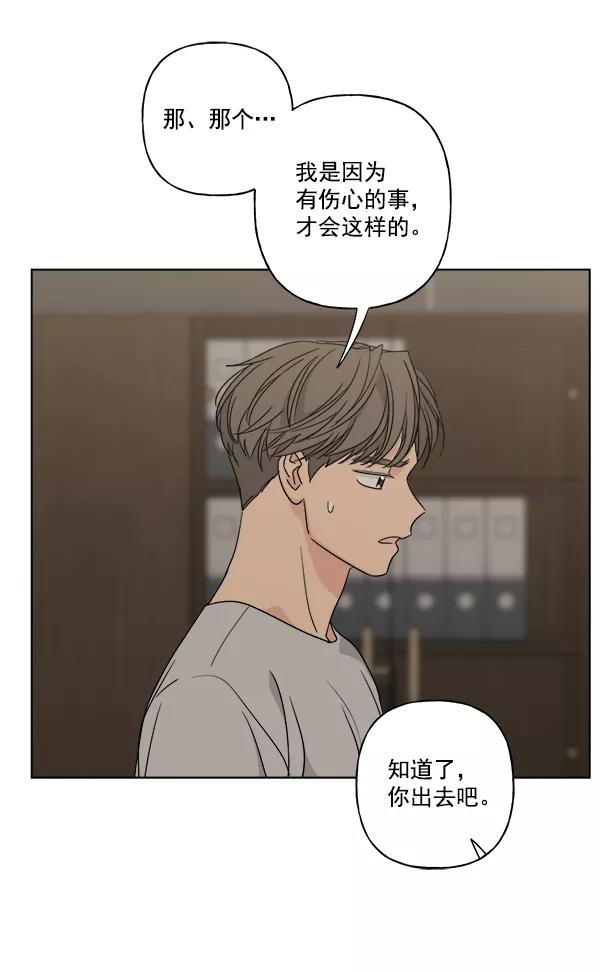 我的妈妈是校花 第47话 第53页