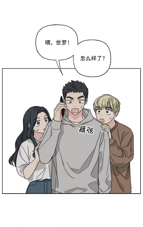 我的妈妈是校花 第48话 第11页