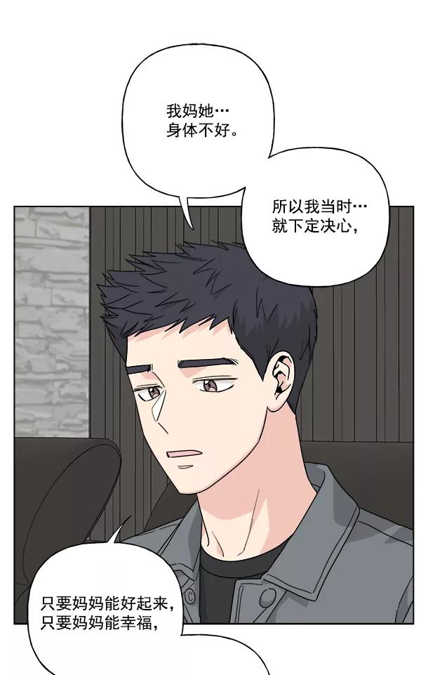我的妈妈是校花 第48话 第21页