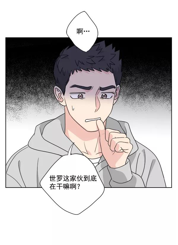 我的妈妈是校花 第48话 第2页