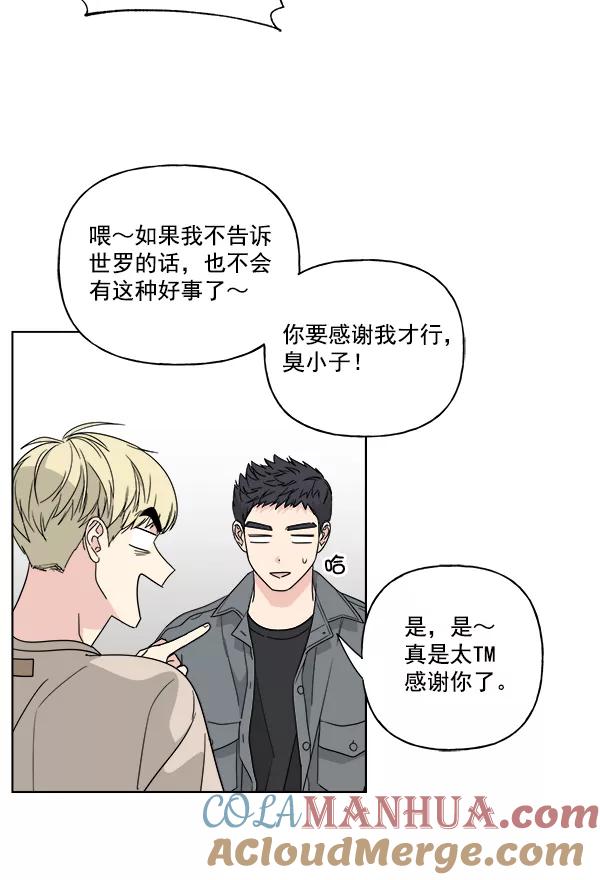 我的妈妈是校花 第48话 第40页