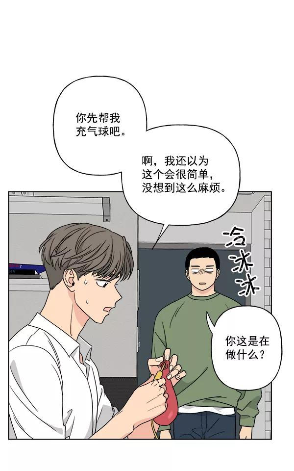 我的妈妈是校花 第48话 第68页