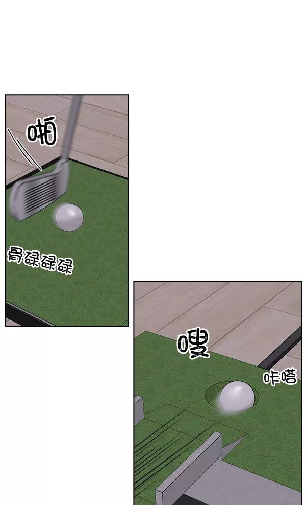 我的妈妈是校花 第48话 第74页