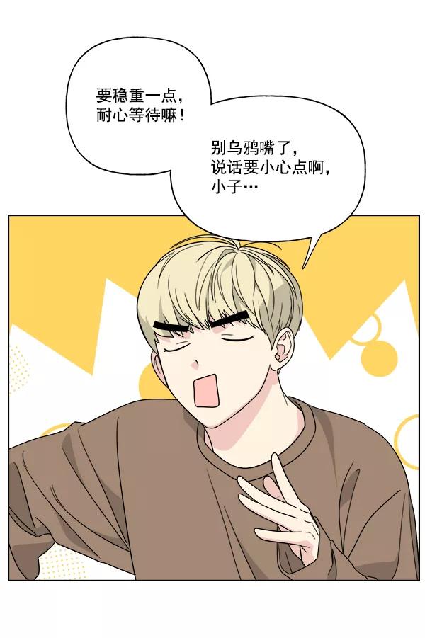 我的妈妈是校花 第48话 第8页