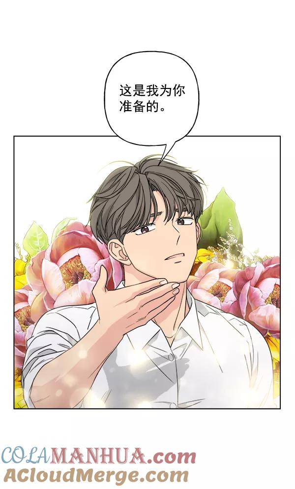 我的妈妈是校花 第48话 第73页