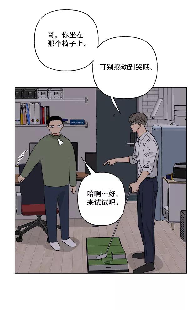 我的妈妈是校花 第48话 第72页
