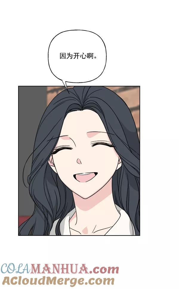 我的妈妈是校花 第48话 第46页