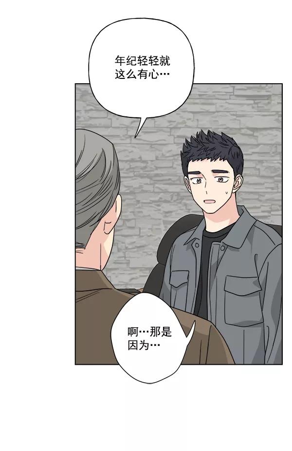我的妈妈是校花 第48话 第20页