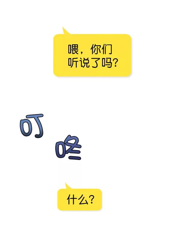 我的妈妈是校花 第48话 第50页